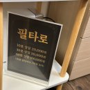 소통과 공감의 타로 심리(기본) | 천호타로/성내동타로/커플타로/타로상담 진심이 담긴 &#34;필타로&#34;