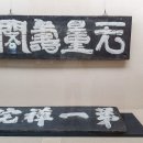 범어사 성보박물관 이미지