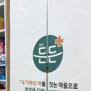 과천든든약국 네이버블로그