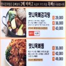 맛나감자탕대방점 이미지