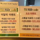 82 | [산본] 중심상가 산본마사지 더풋샵마사지 산본점