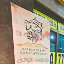 남영댁커피24 아산탕정점