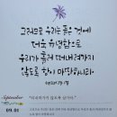 📖 202408025 은평구 성도 베드로전서 5장 1절~1절 ~9절 "먹든지 마시든지 다 하나님의 영광을 위하여하라.. 우리의 삶은 이미지