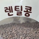 콩브라운 | [제품리뷰] 큐에프엔비 브라운세이지 브라운렌틸콩 후기 (렌틸콩/캐나다렌틸콩)