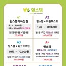 힐스템건강 이미지