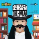 매너짱 이미지