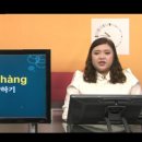 씬짜오 베트남어 회화 초급 이미지