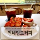 부산전포카페 전포두바이초콜릿 딸기토스트맛집서면카페추천 &#39;언네임드커피 전포본점&#39;