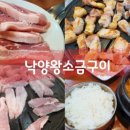 낙양구이 네이버블로그