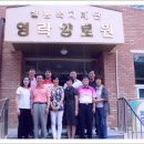 영락양로원 이미지