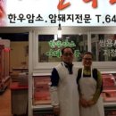 육성식육점 이미지