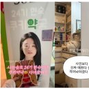 밝은미소약국 | '나는 솔로' 24기 현숙, 서울 한복판에 약국 오픈, 약국 위치는? "실물 보고 깜짝 놀랐어요" [연예인...