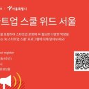 위드업스쿨 이미지