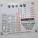 평택5로 | [평택로컬맛집] 현지인 강력 추천! 가성비 끝판왕 상록수 식당 솔직후기