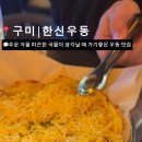 인동중앙로3길-1 이미지