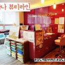 라인뷰티테라피