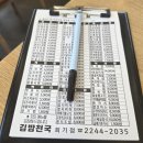 삼육김밥 이미지