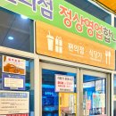 홍천(서울)휴게소 할리스