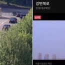 강변북로 이미지