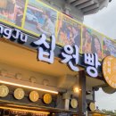 황금십원빵 3호점