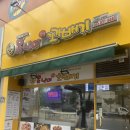 못난이꽈배기부송점 | [익산맛집] 익산 부송동 포근쫄깃 찹쌀 꽈배기 맛집 추천! 익산 못난이꽈배기 부송점 방문 후기 🎵