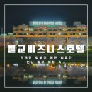 벌교비즈니스호텔 이미지