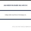 지메일 퍼스트브랜드 2026 이미지