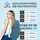 바디히트짐 이미지