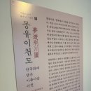 이천시립월전미술관 | 경기도 가볼만한곳 이천시립월전미술관 강추