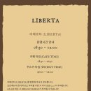 리베르타 이미지