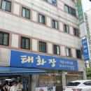 동진농수산