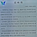 서울 테마 산책길; 서초구와 과천시 양재천 산책길 탐방.............(전철 시리즈 제 95탄) 이미지