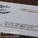 백쉐프초밥가게