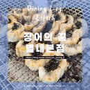 민물장어의꿈냉면