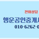 행운푸르지오공인중개사사무소 이미지