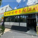 뚝심생고기 - 구로구 고척로 152-5 | 뚝심생고기