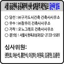 참우리건축사사무소