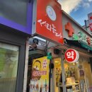 오삼하우스 | 혜화] <서피동파> 혜화 대학로에 자리잡은 막걸리 맛집 / 하우스막걸리, 4색전, 조개탕, 오삼 두루치기