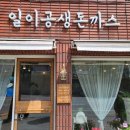일이공