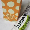 에그레시피 | 전란액 다이어트 레시피 '액상계란 에그베이키 전란액' 후기