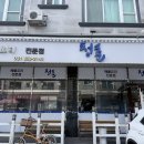 청춘 아구 알곤이찜 | 향남 청춘아구찜 순살아구찜 후기 | 이른 점심에도 배달 주문 폭발!