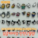 구월동 악세서리 가게 추천 구월동 최대 규모 피어싱 전문샵 심쿵피어싱 인천구월점 방문후기 주차정보