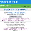 영동농협(청계산역)종합시설, 영주축협 한우프라자 청계산역점 | 서울 하나로마트 마스크 판매매장 및 가격정보