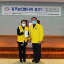 대한적십자사봉사회충주지구협의회