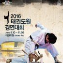 용성태권도장 이미지