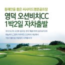 동양투어