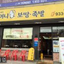 원할머니보쌈수락산점