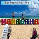 바다와섬 | 사이판 마나가하섬 여행기｜맑은 바다와 스노클링 체험