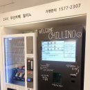 칠리노안산2호점