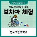 군산소룡초등학교 이미지